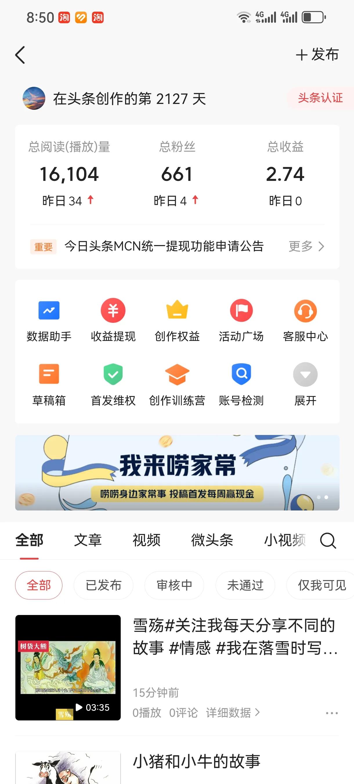 朋友们，我现在的粉还不到1000，希望得到大家的帮助和关注，生活短暂，关注我，我