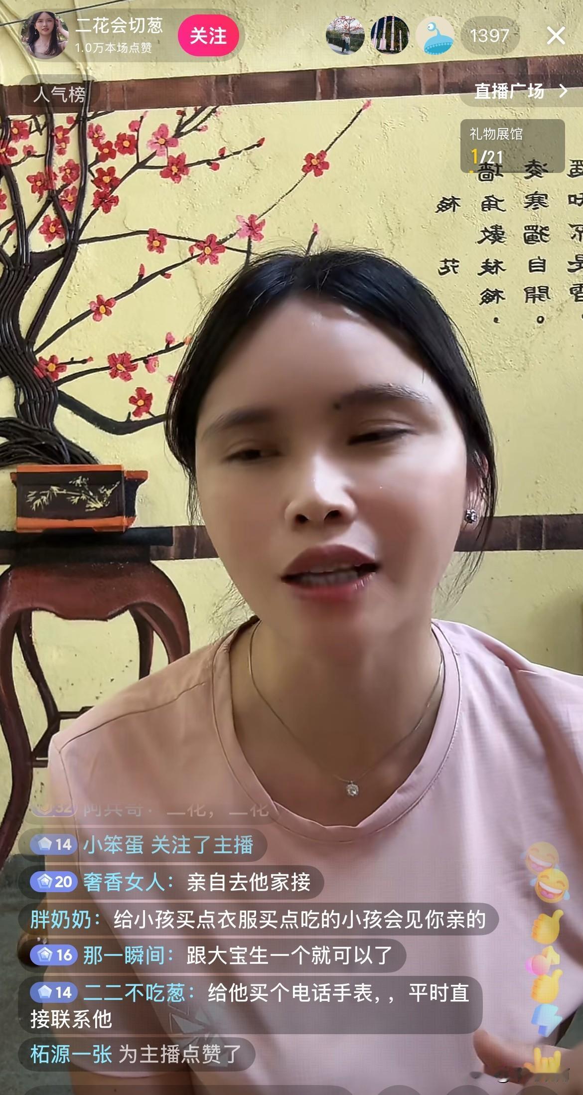 二花有个十岁的女儿，抚养权在她前夫那儿。女儿三岁的时候，二花就离开了她，所以女儿