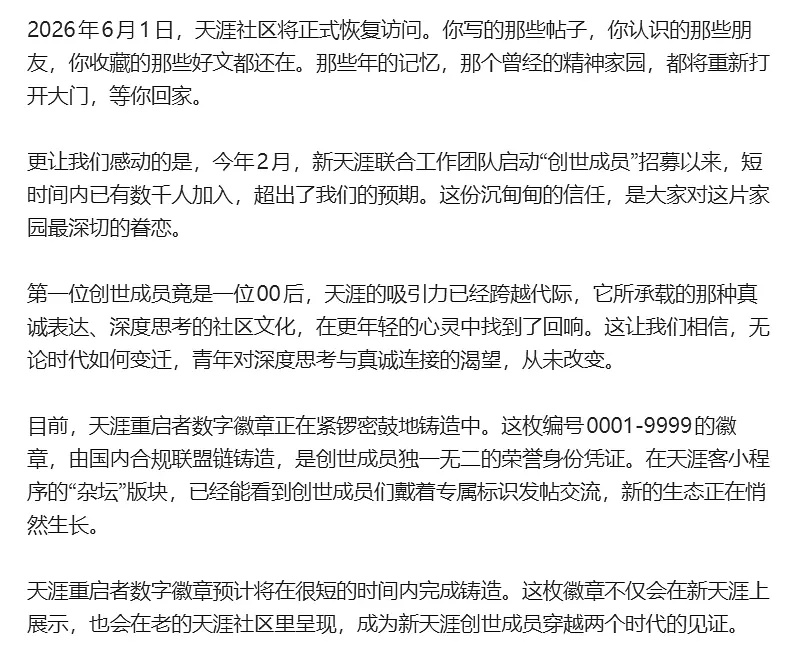 天涯社区大家知道吗明天要回归了之前总是听人说天涯 都不知道在哪