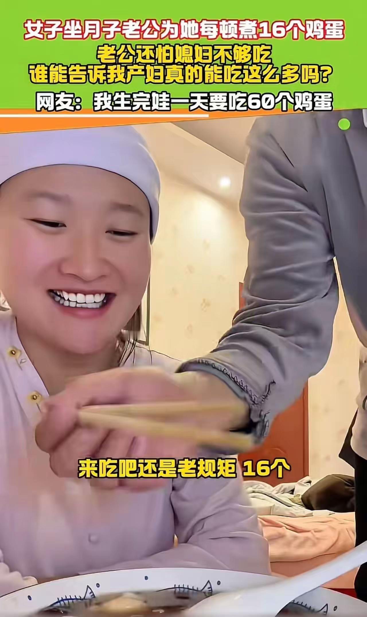 坐月子每顿吃16个鸡蛋：这种“窒息式宠爱”，到底是谁在感动谁？

小雅刚生完孩子