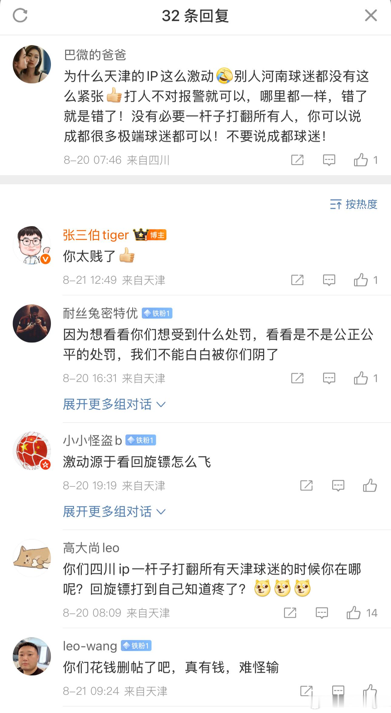 这哥们儿最近在评论区可欢腾了，没想到这么有魄力。这个可以蹲个后续，毕竟连那玩意都