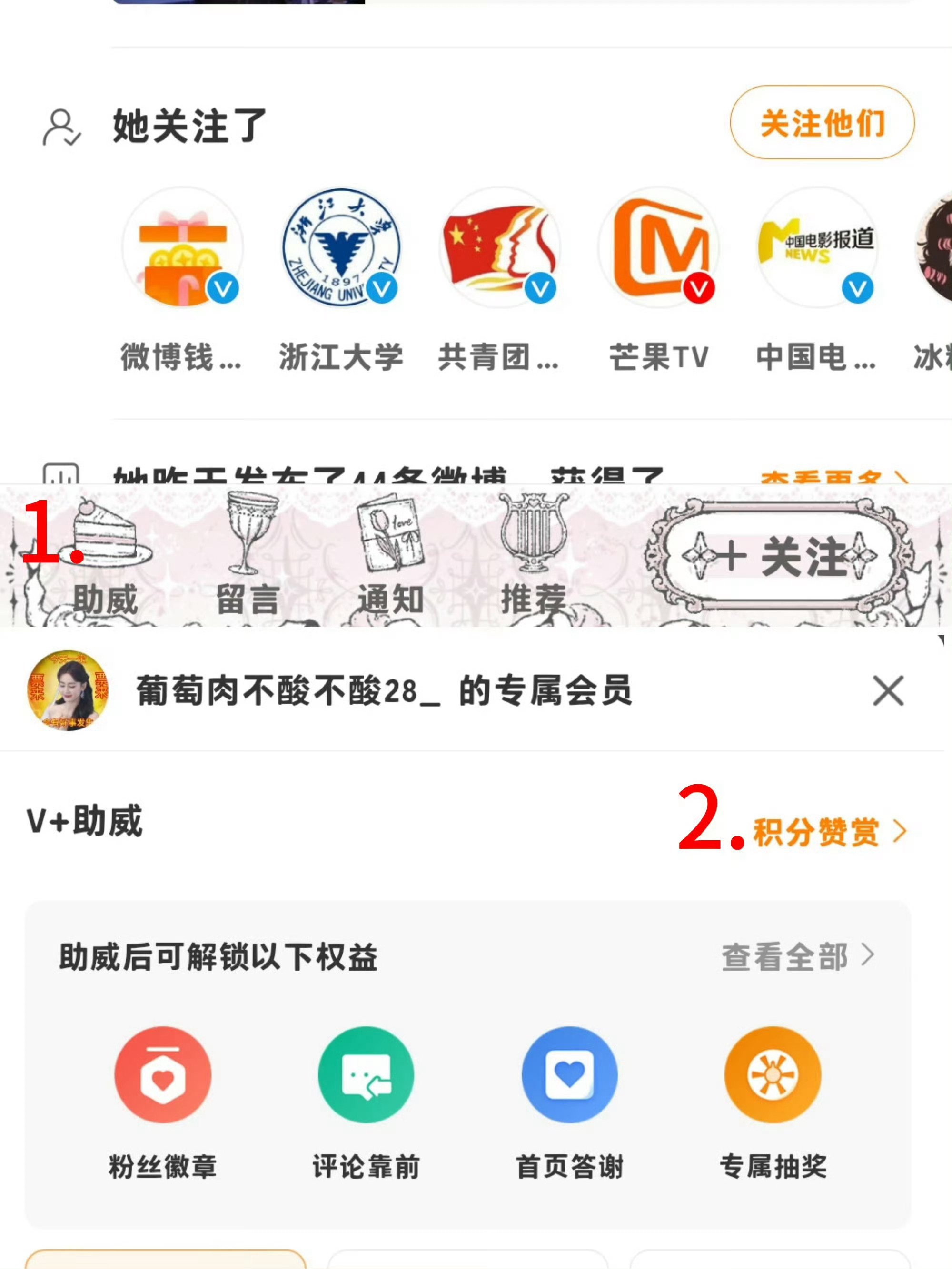 轮3k 会🍵🧱[送花花]100积分🧱一次，可叠加积分这里(图1）不够点这里