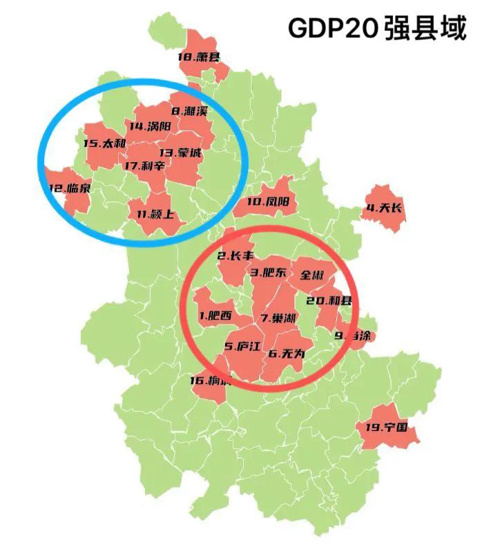 安徽县域gdp20强分布图
安徽经济强县主要两大分布区域
1.皖中聚集区
2.皖