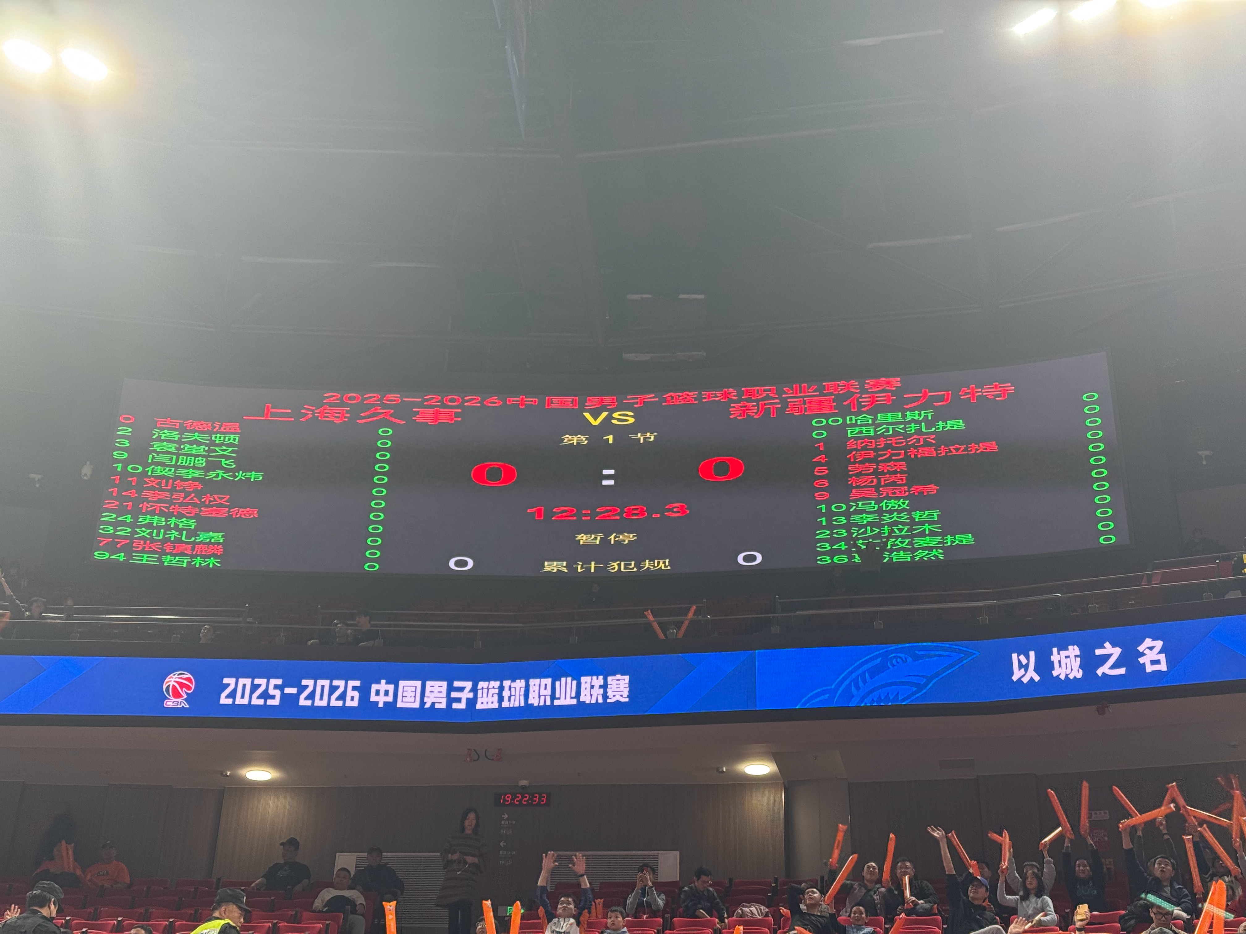 怀特塞德继续先发，王哲林、洛夫顿替补待命。上海久事大鲨鱼 上海·上海体育馆