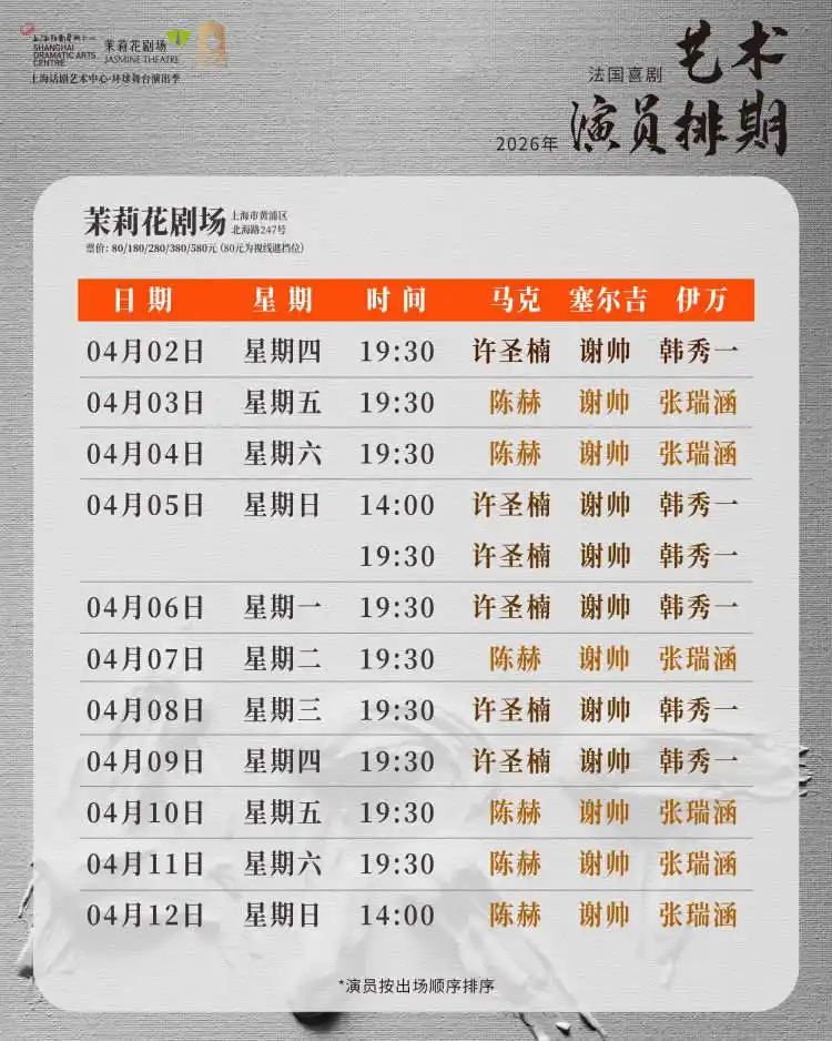 Angelababy邓超去看陈赫话剧 邓超也是晒黑了啊？魔都是好啊，能看到明星话