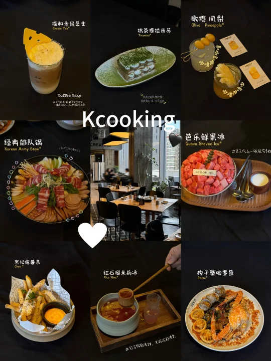 Kcooking新品 对漂亮饭没有抵抗力（附点攻略