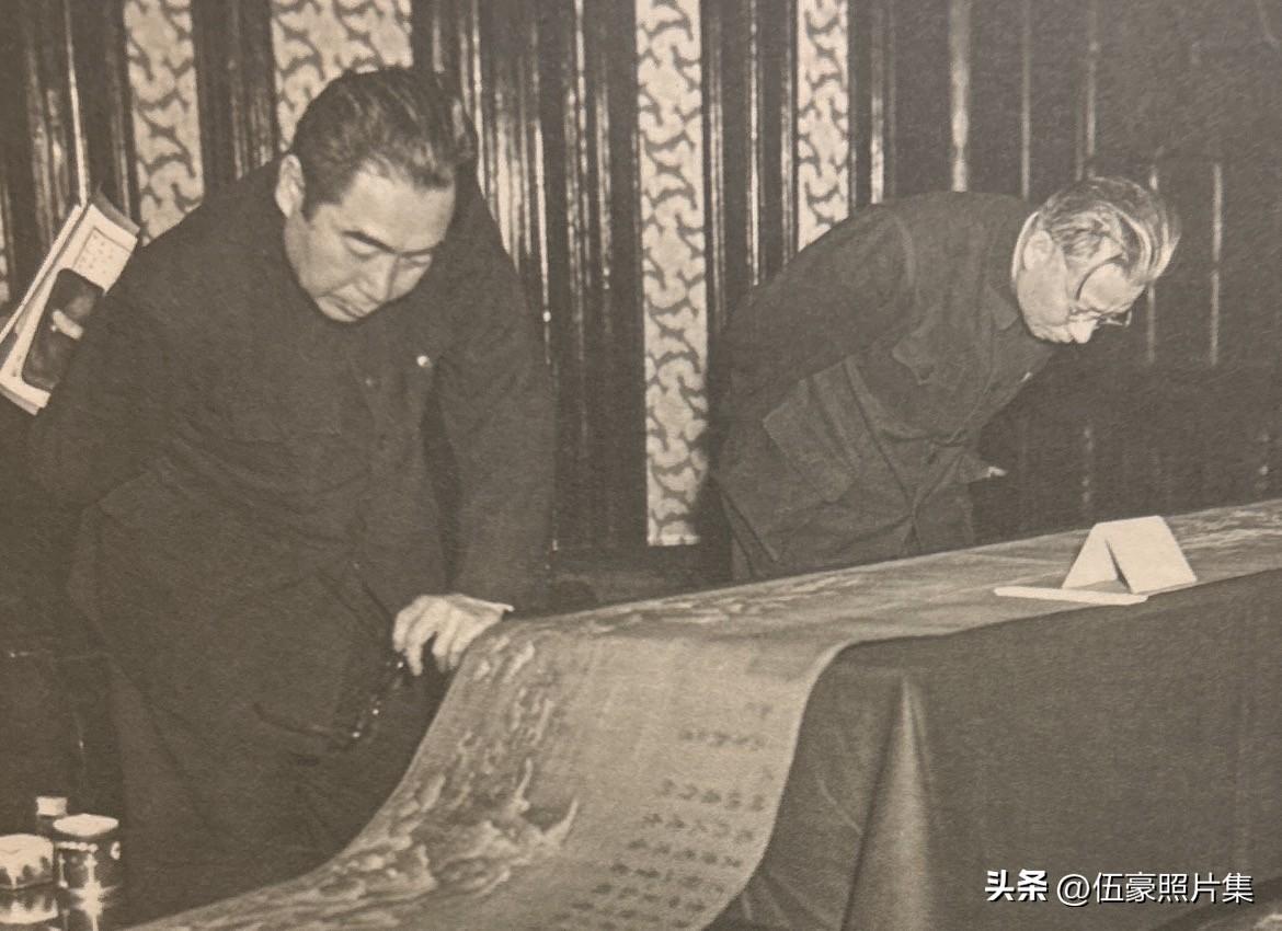 1952年，刘少奇、周恩来在中南海观看北宋王希孟《千里江山图》。该画作是北宋王希