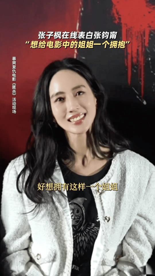 看得出来张子枫好喜欢张钧甯这就是实力演员之间的惺惺相惜