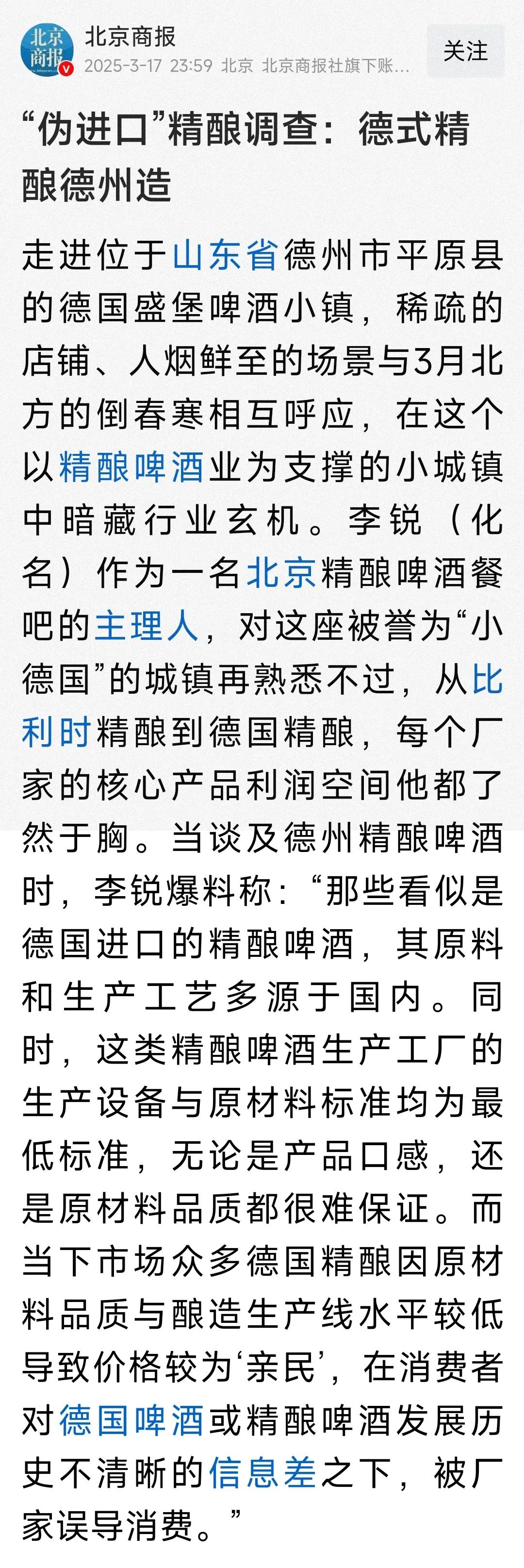 富有东大特色的忽悠，无处不在：从手机、电动汽车，到一般的日用品、保健品。

保健