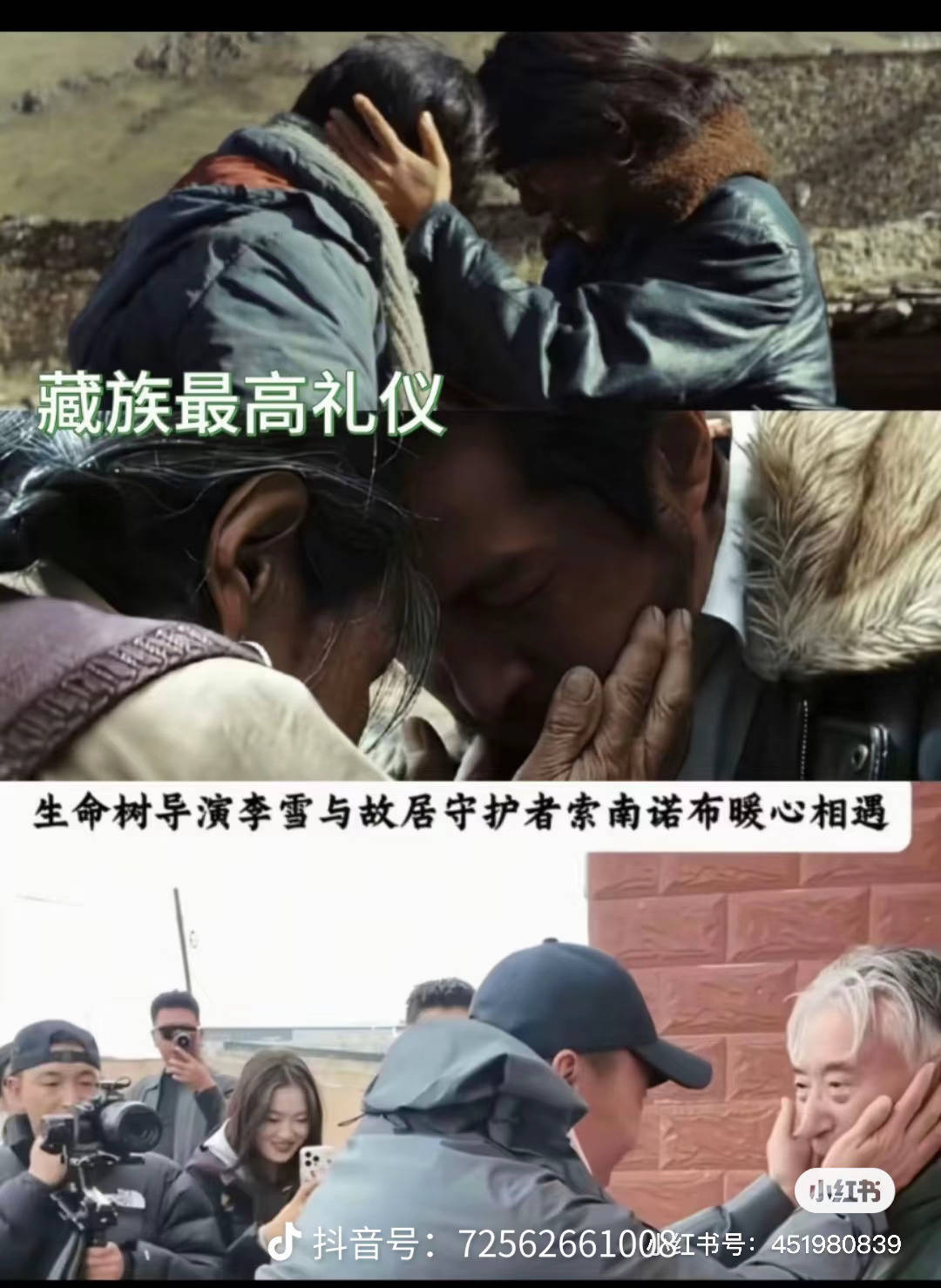 曝大热小花与顶级IP导演恋情拒绝民族礼仪娱乐化 请尊重藏族传统礼仪 