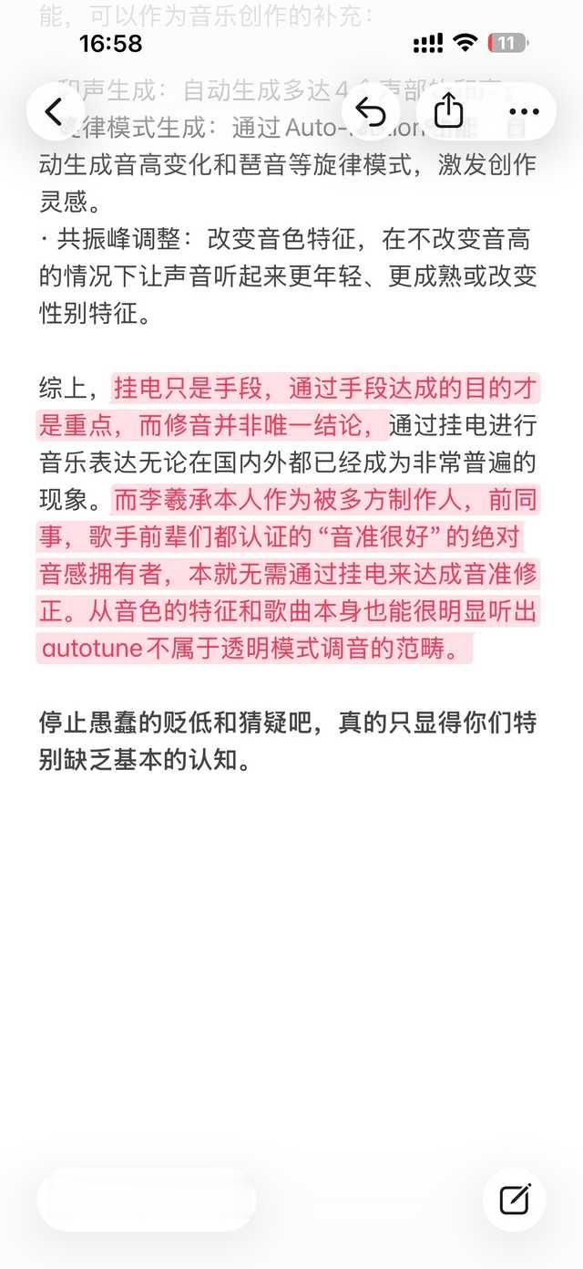 【投稿科普】关于autotune作为音乐手段的科普 