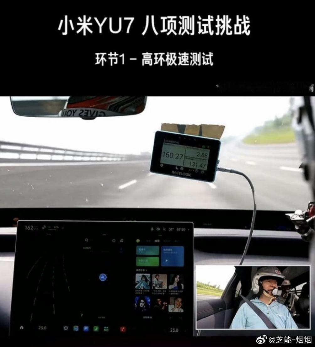 雷总带了头盔之后一下有了buff加成，坐自家的车在高环跑极限新能源汽车小米汽车