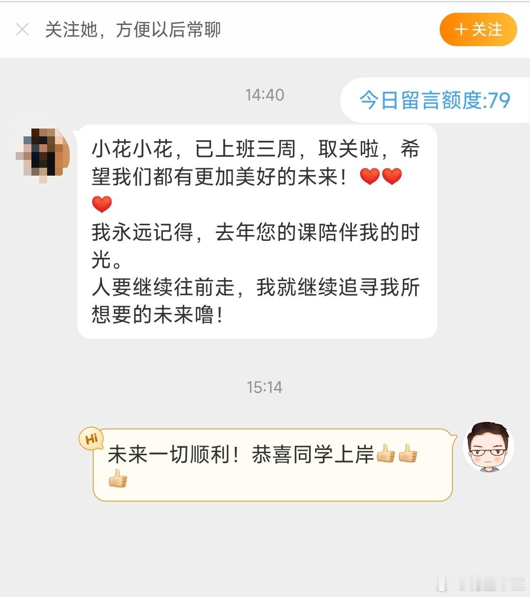 不光取关，还喊小花[捂嘴哭][捂嘴哭][捂嘴哭] ​​​