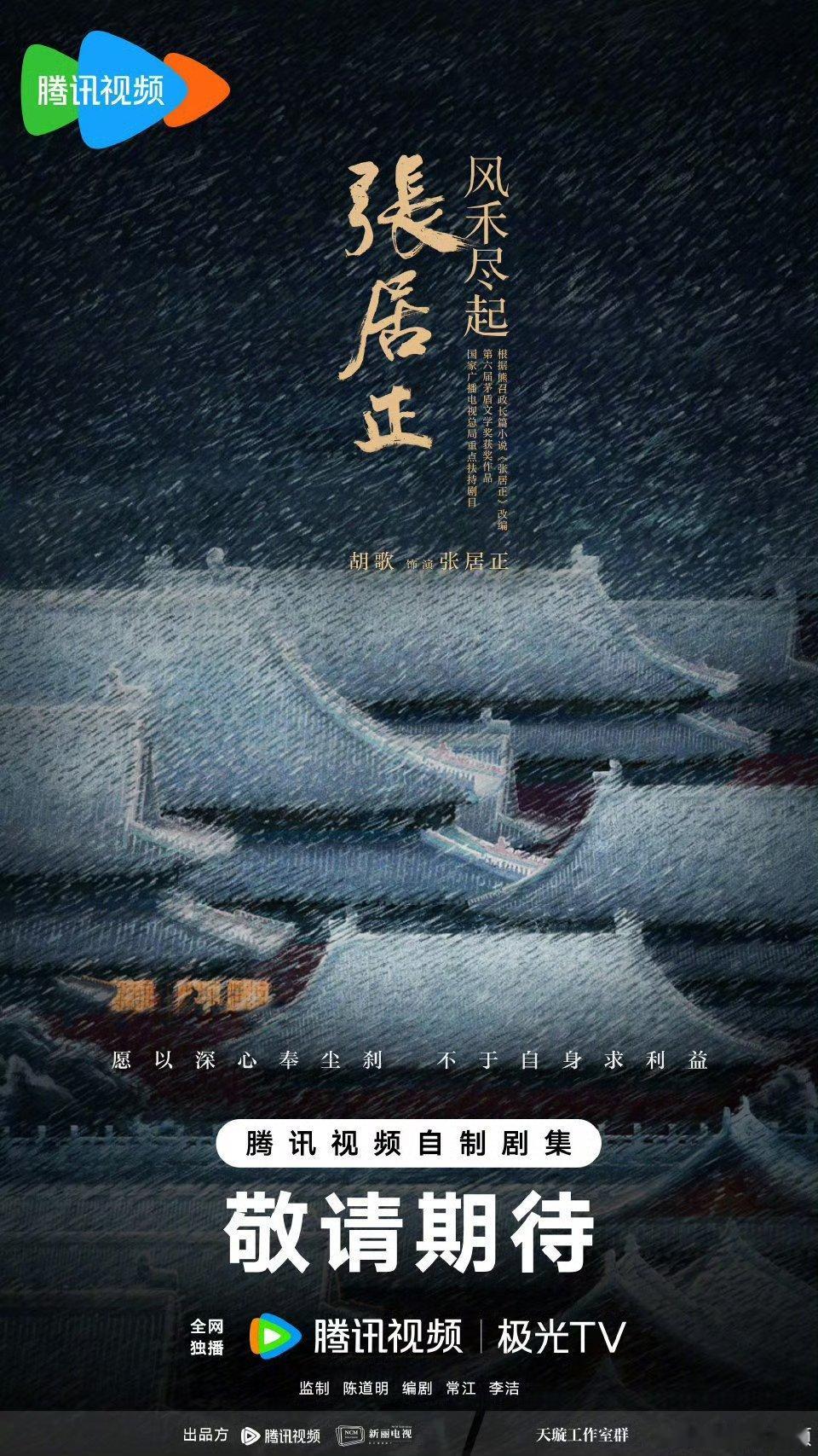 腾讯三部大剧官宣三部大剧 腾讯三部大剧官宣娱乐[超话] ​ ​​​