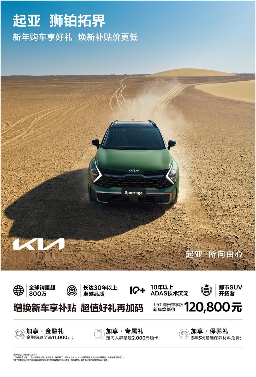 在价值竞争的时代，起亚狮铂拓界为何能成为“稳健派”的首选？
当行业还在为价格战焦