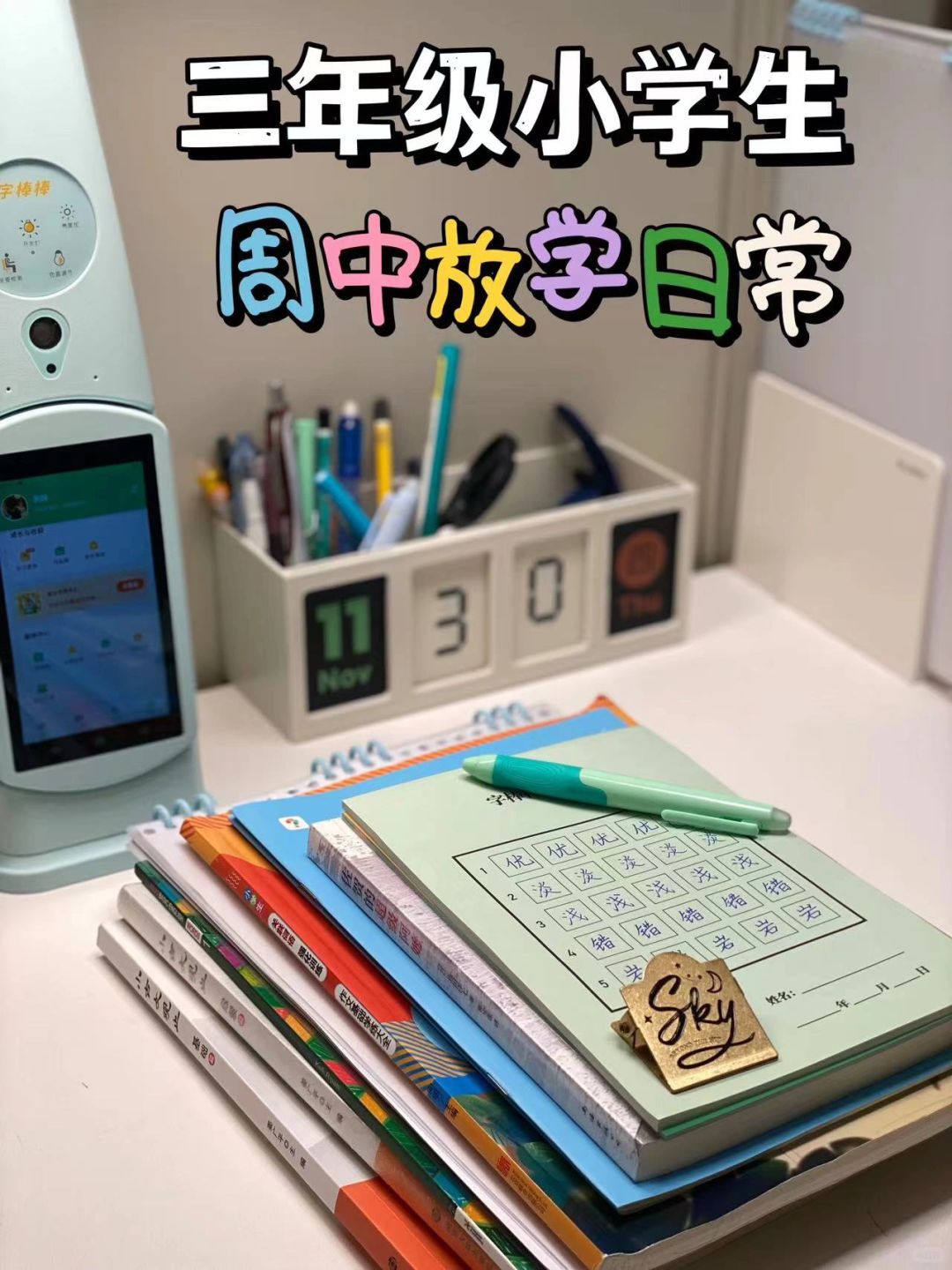 三年级哥哥放学后的自🐔日常🔆充实的一天