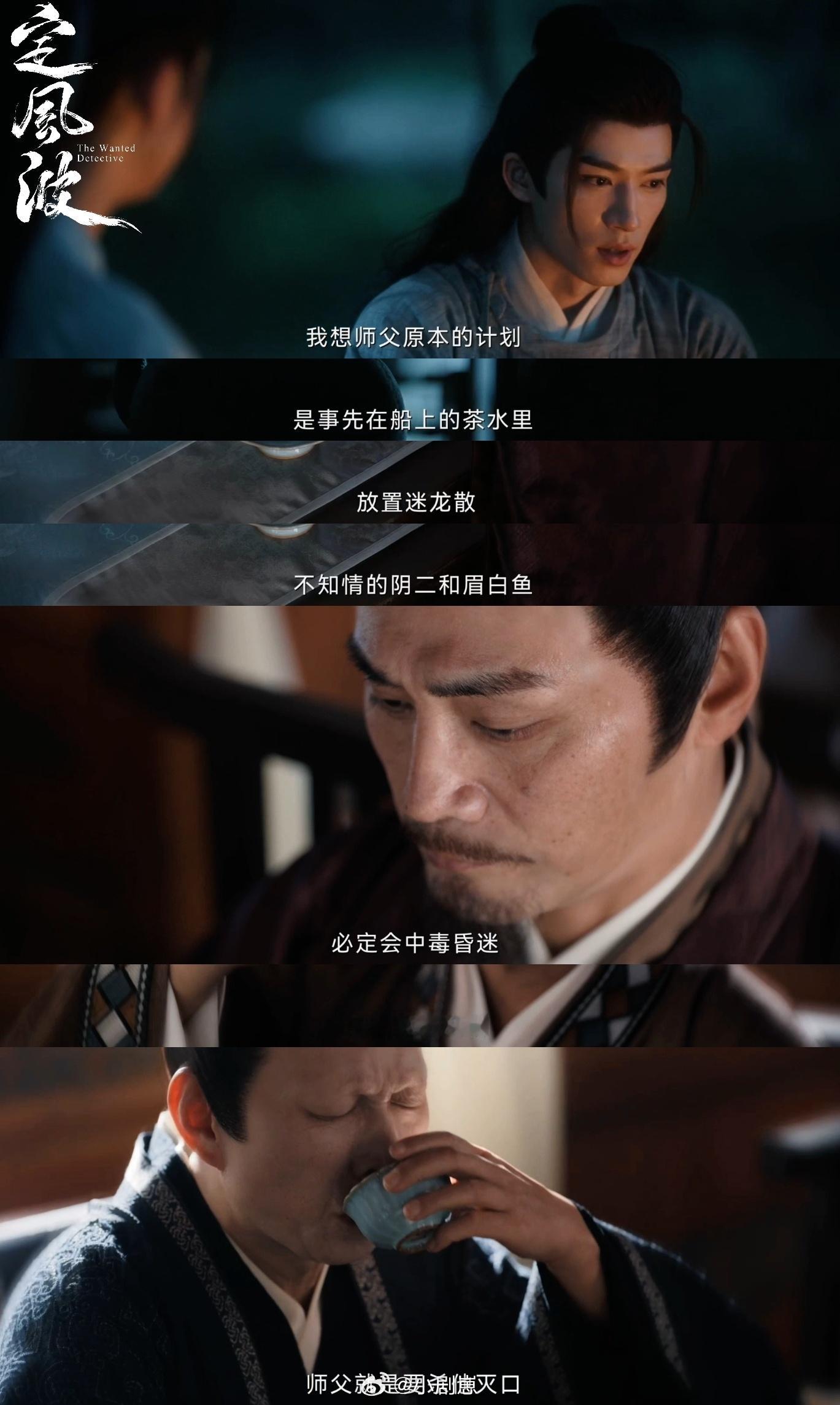 定风波大结局定风波谁懂啊！追这剧太值了，前面伏笔全对上，疾风丹解药竟是凝血寒，爹
