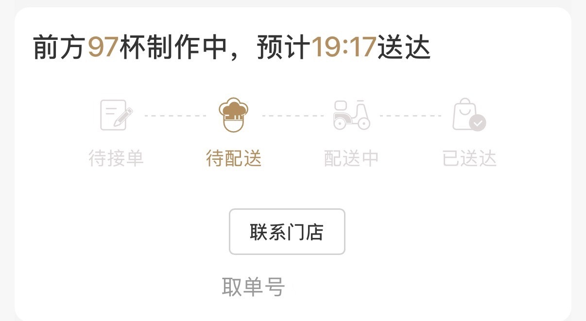 可算让我点到了 ​​​