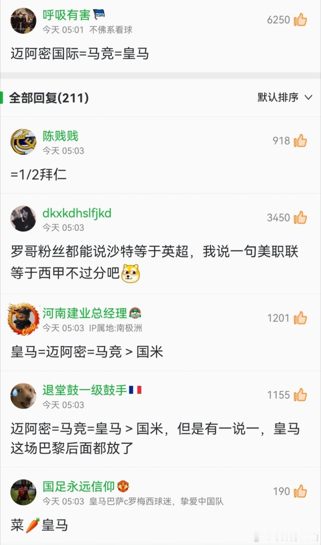 怎么整的迈阿密还赢了似的[哆啦A梦害怕]巴黎圣日耳曼4比0皇马2025世俱杯 ​