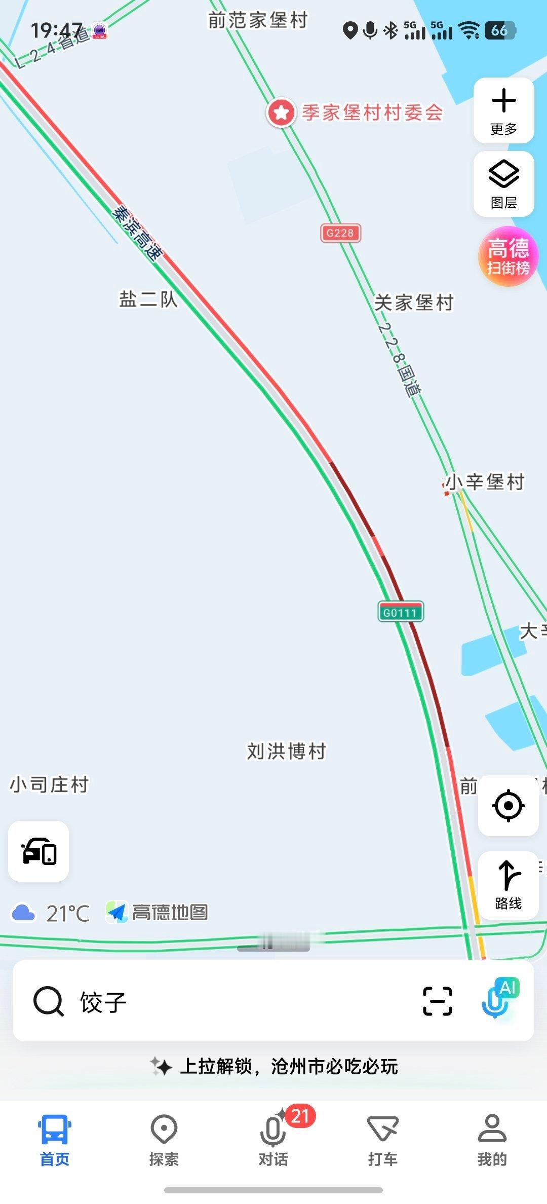 高速堵成啥样了假期最惬意的事拿着我的罐罐水杯看堵车 ​​​