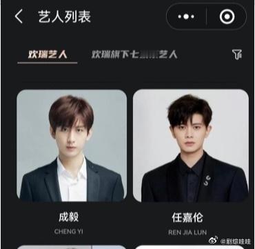 欢瑞的剧都是自家艺人出演吗？感觉看来看去都是这些人[允悲]琉璃和沉香如屑，还有莲