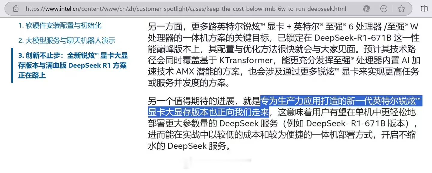 Intel的大显存ARC显卡快快出啊！ ​​​