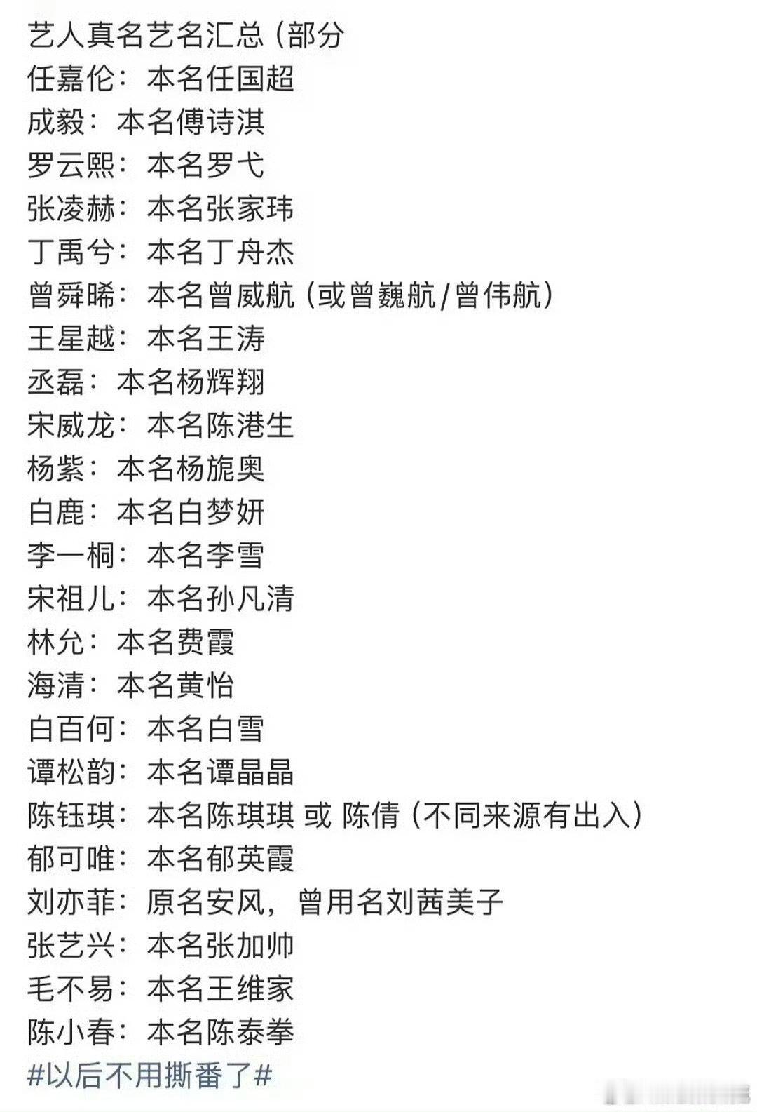 感觉是刘老根里会出现的角色名 感觉是刘老根里会出现的角色名 