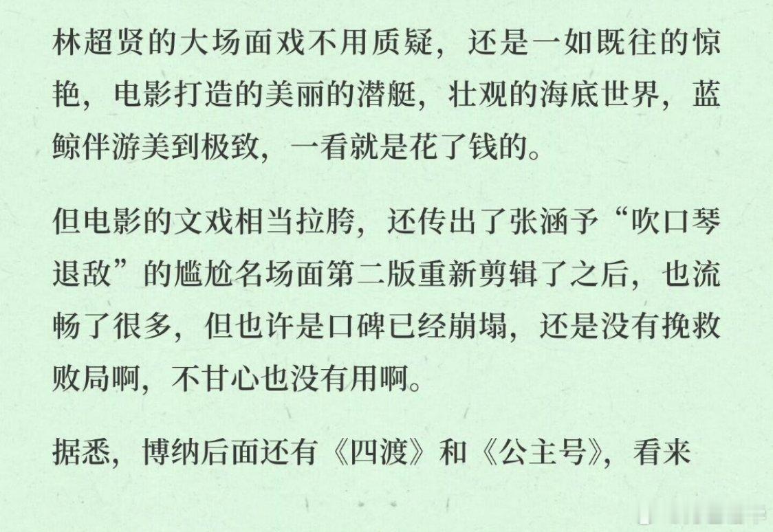 最后这些人是根本不知道《红海行动》咋火的，也不知道《蛟龙行动》咋扑的，论文戏的拉