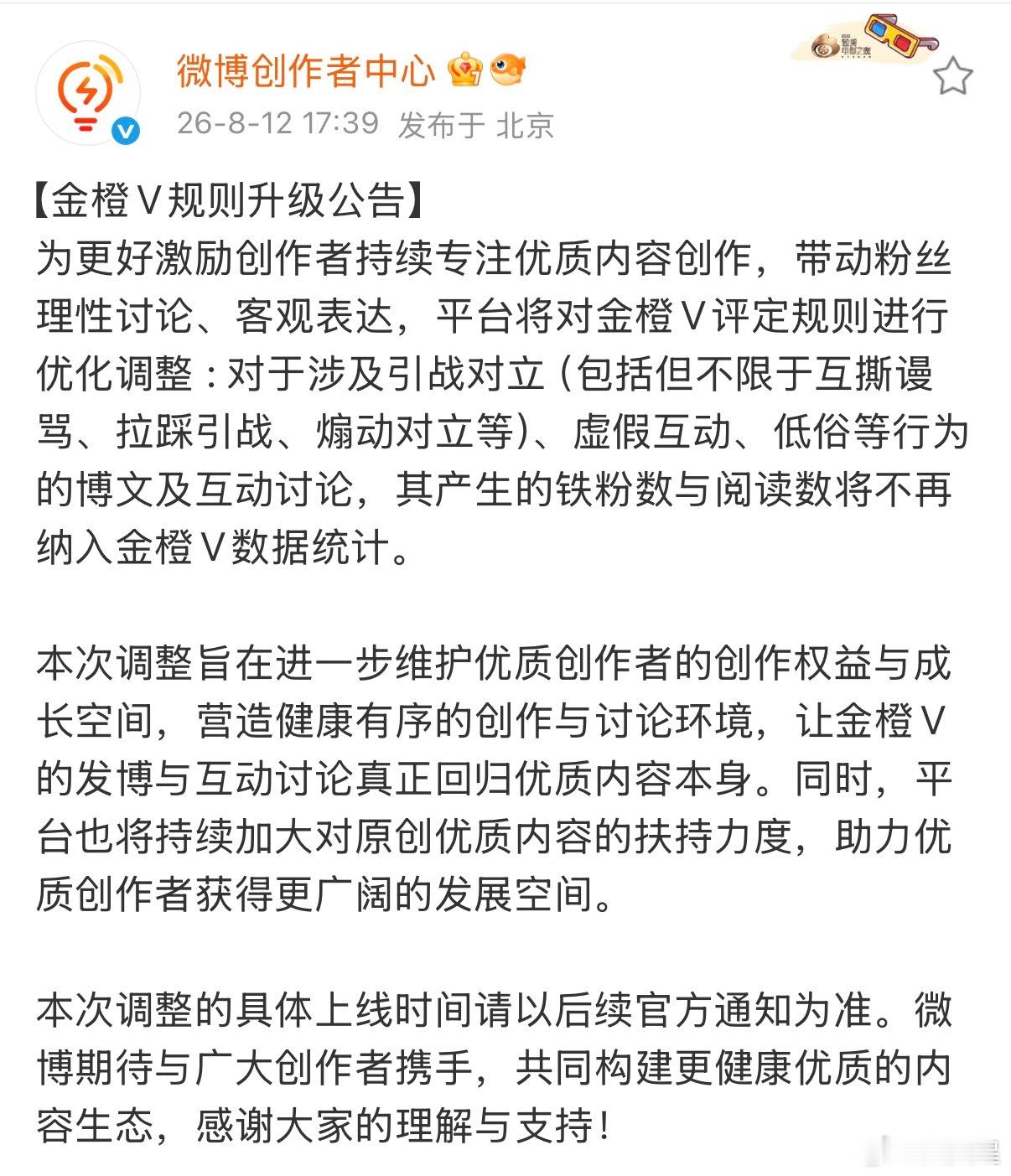 故意引战的阅读量和铁都不算数了 