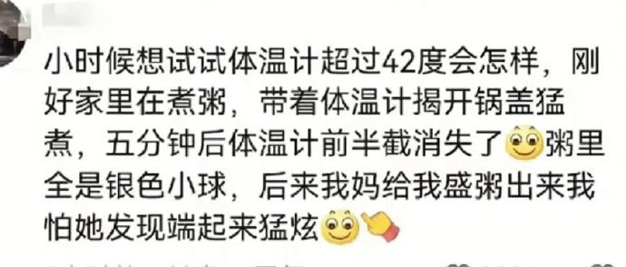 小时侯还挺难杀的[哆啦A梦害怕] ​ ​​​