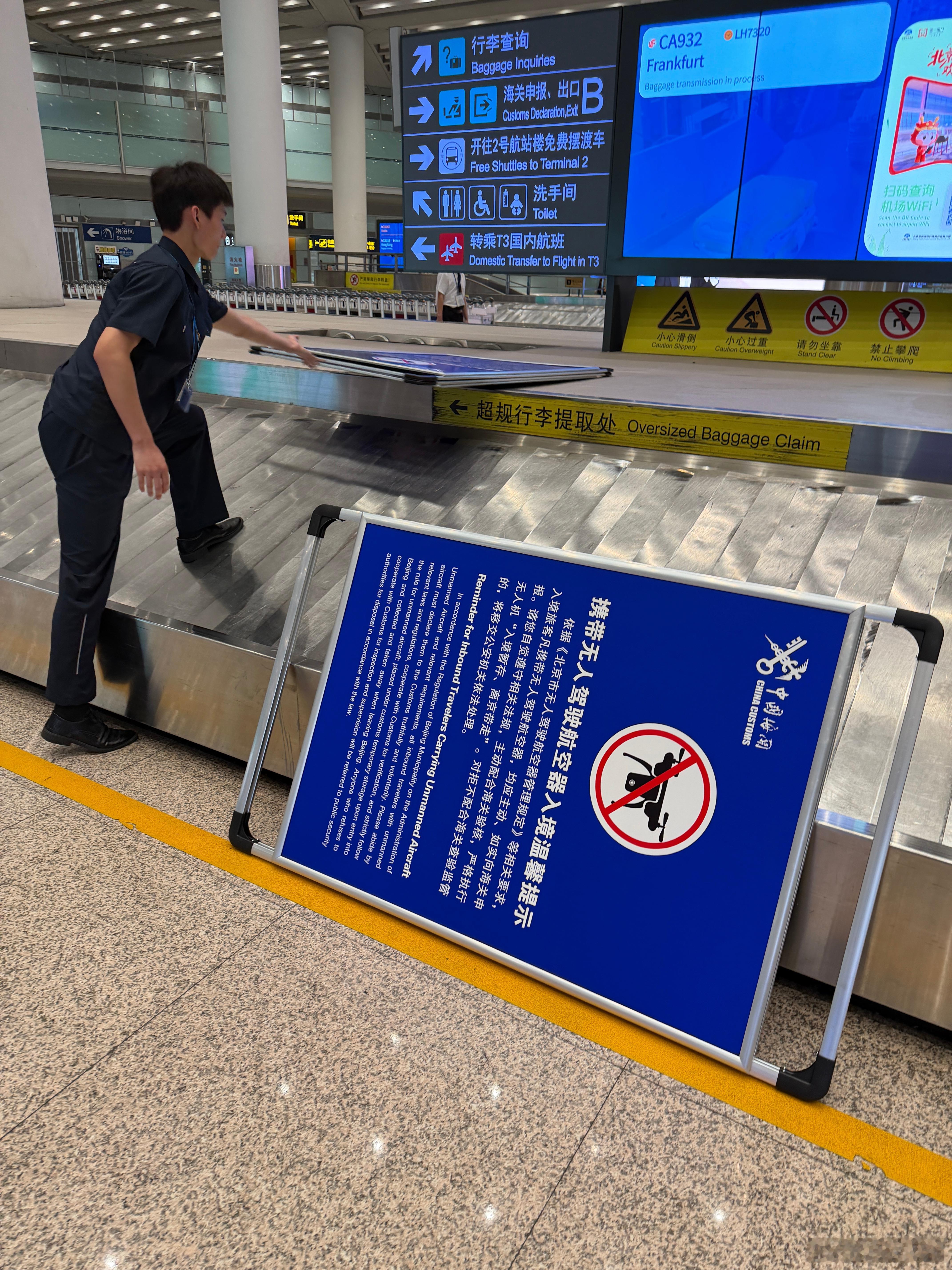 见证了首都机场无人机入境牌子搭建起来的过程，最近出去玩的朋友们到北京记得提前学习