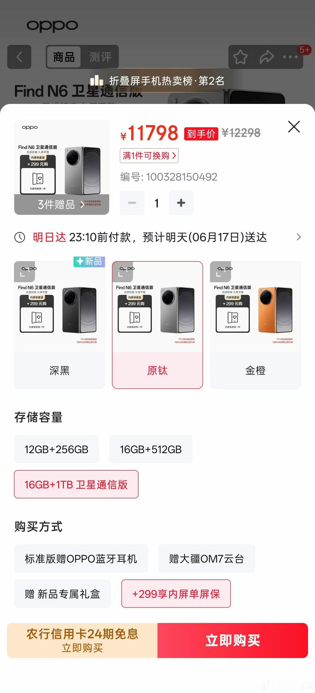 使用Find N6用了挺长时间了，和大家分享几个最打动我的点，首先就是折痕，真的