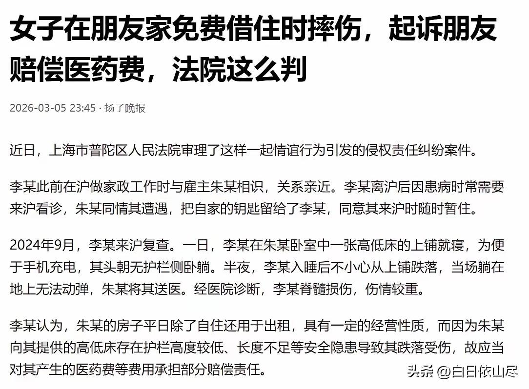 “真是农夫与蛇！”上海，女子生病了，来到朋友附近的医院看病，朋友看她可怜，就把房