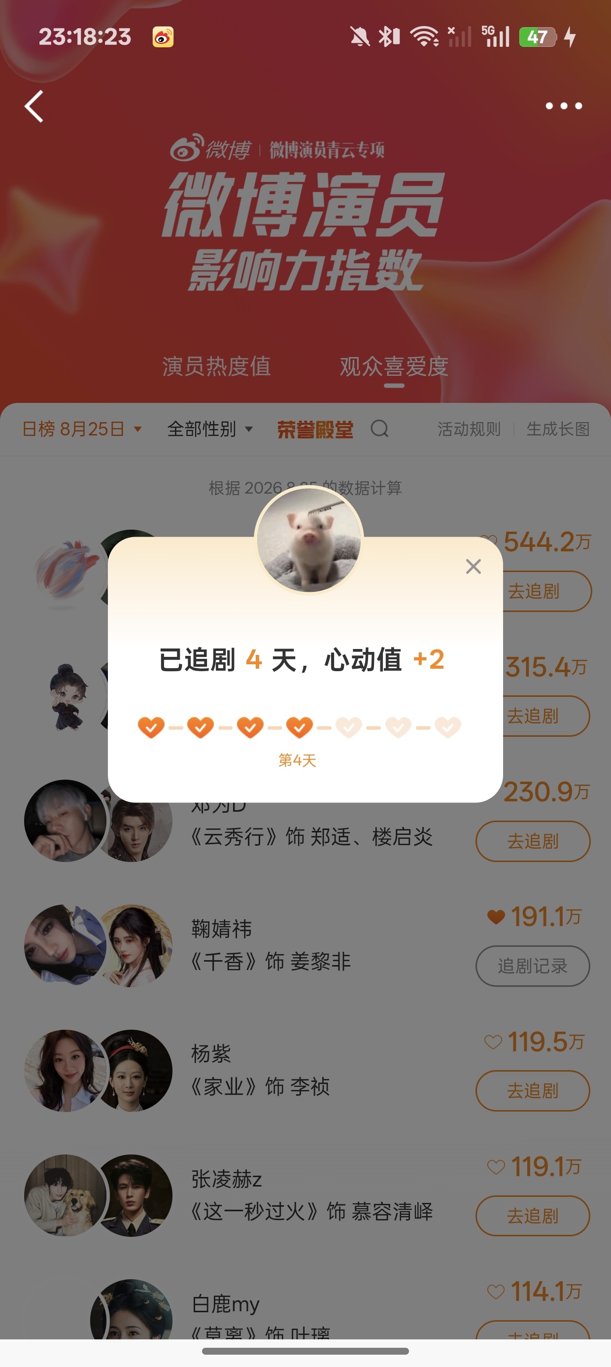 【8.25】共计1jf微指数（2） ​  ​​​