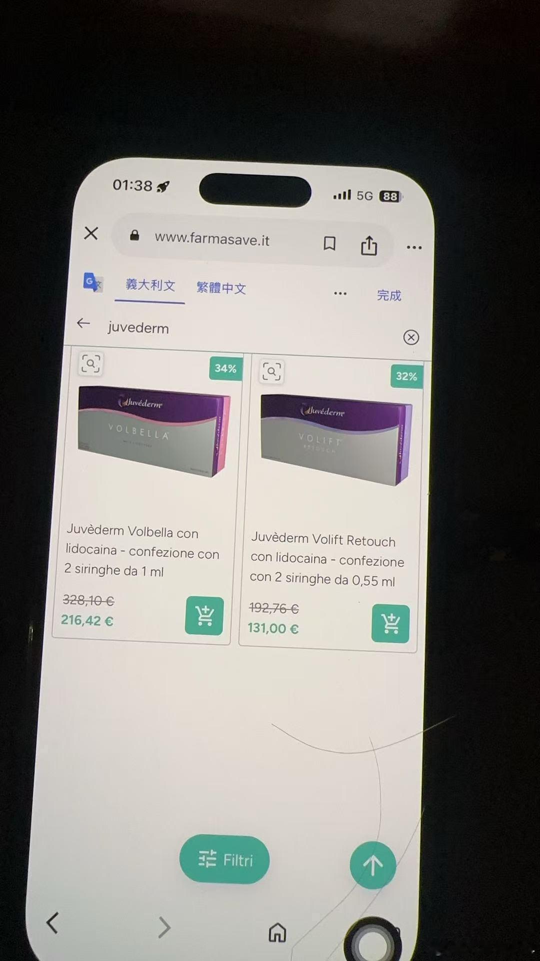 为啥我找法国直邮的欧版药比药商还要贵？药商的药哪里来的？ 