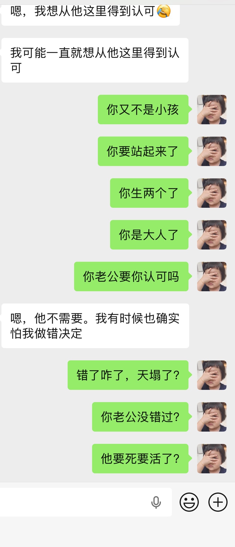 我发现骂男人的时候我又有精力了