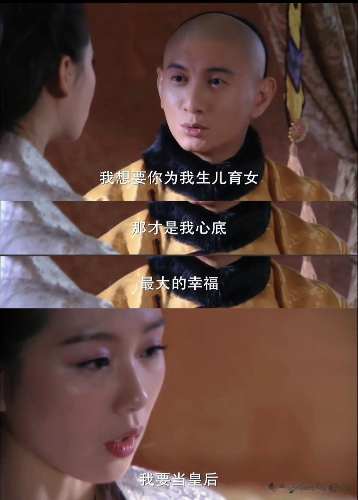 步步惊心：重温老剧，发现老四要册封若曦这段可真有意思，表面是深情拉扯，细看全是博