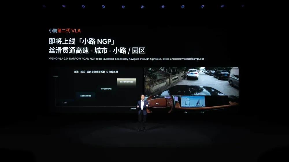 【小鹏第二代VLA大模型将上线“小路NGP”，大众成为首发客户】11月5日，在小