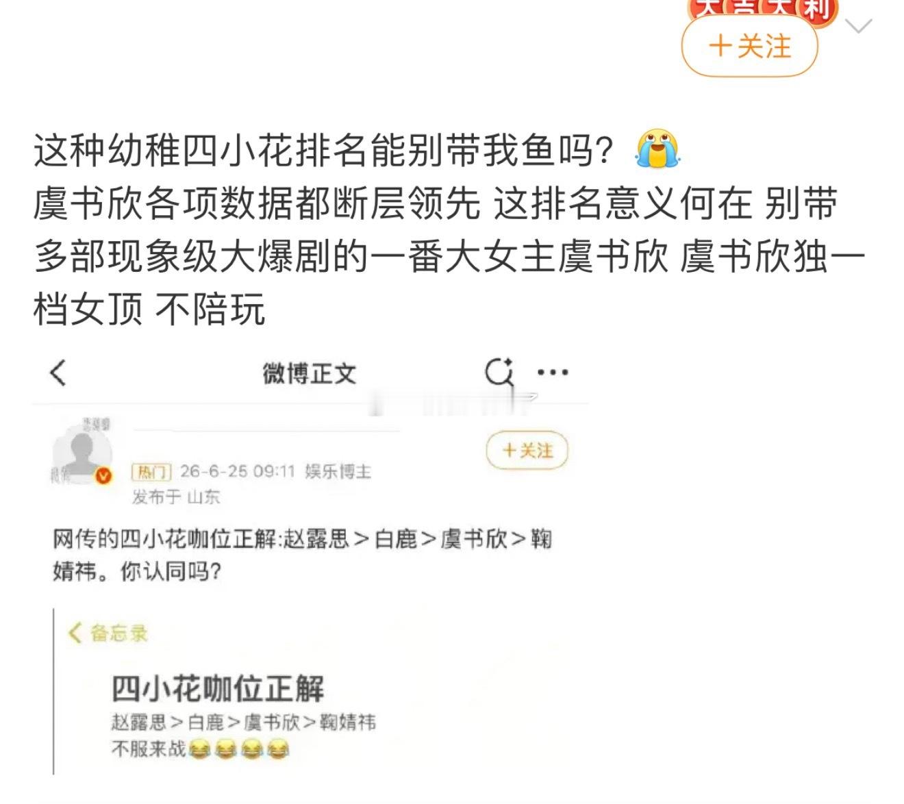 确实可以不用带了没有哪个顶流花多年0️⃣🐍 商业价值不如待爆也没有哪个顶流花 