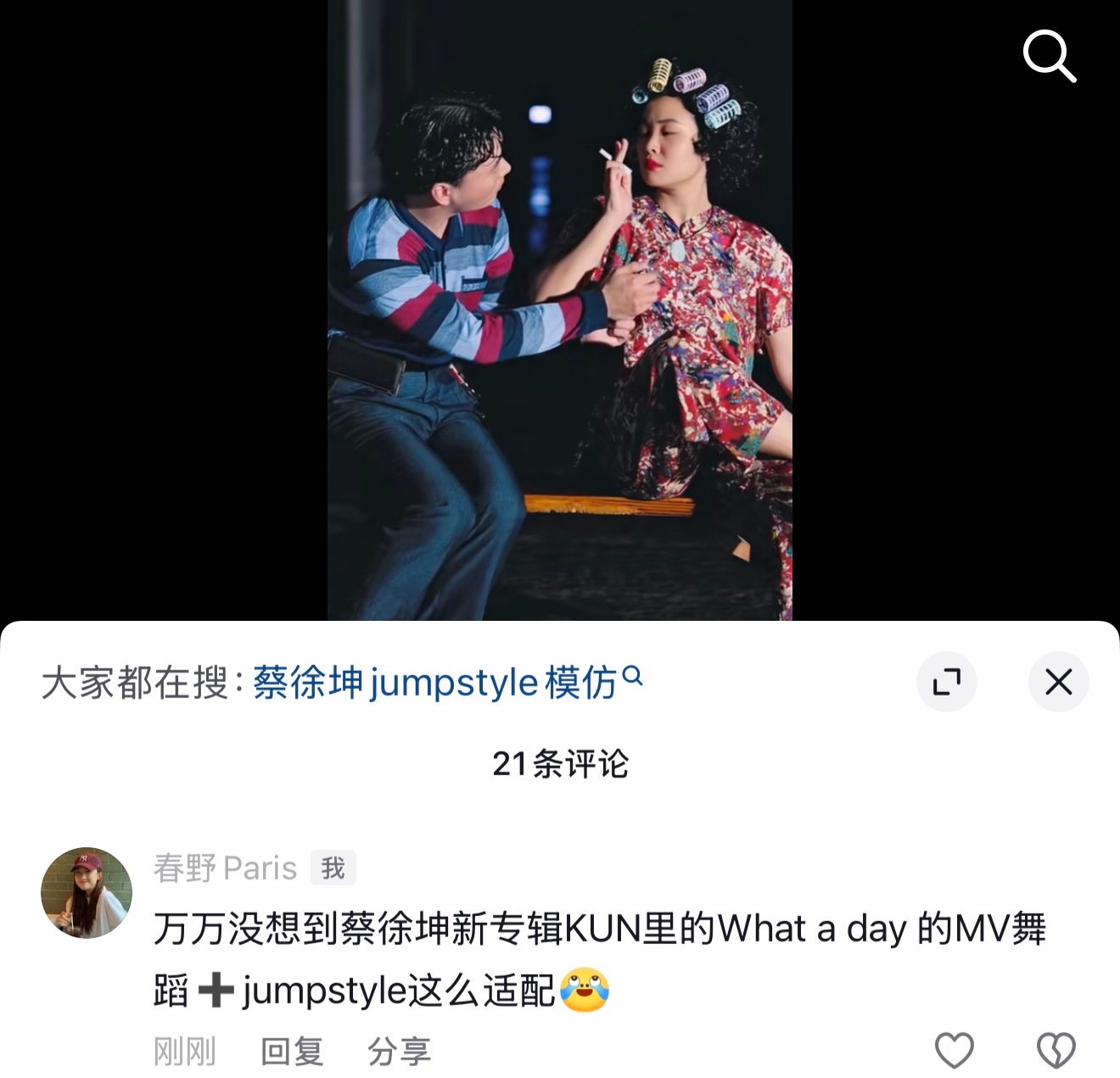 what a day开始真人加入了（有技巧的安利式留言，要素齐全