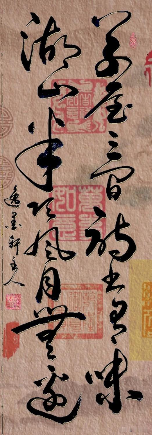 草屋三间诗书有味

……