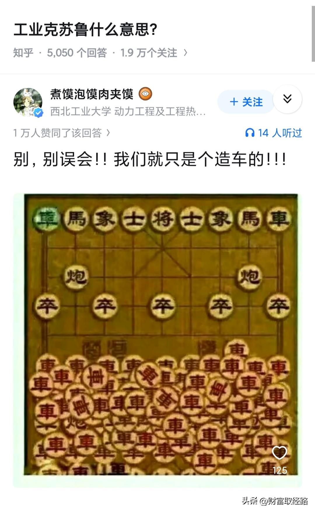 不要说钢铁这些的，说个高端材料: 钛合金，目前东大钛合金产量占世界的70%。吊打