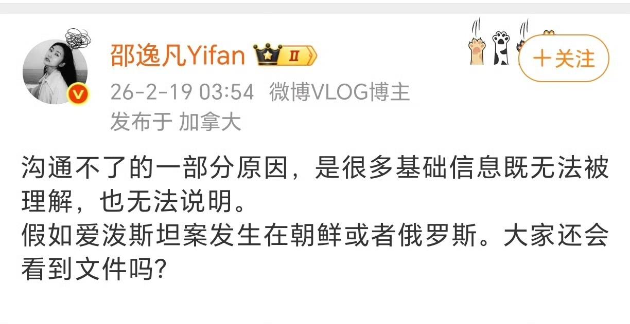 爱泼斯坦案件，还有人出来洗地？这种洗地的角度，真是姿势惊奇！ ​​​