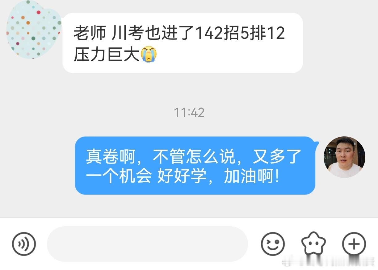 成功上岸，好运贴贴（572）进面喜报！上岸上岸！ 