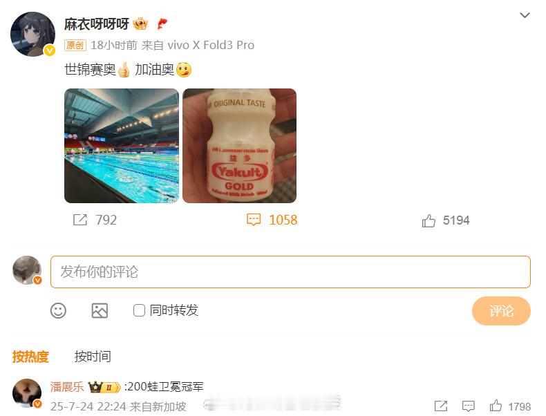 潘展乐祝董志豪世锦赛卫冕 董志豪 更新社媒：世锦赛奥[赞] 加油奥[馋嘴] ​​