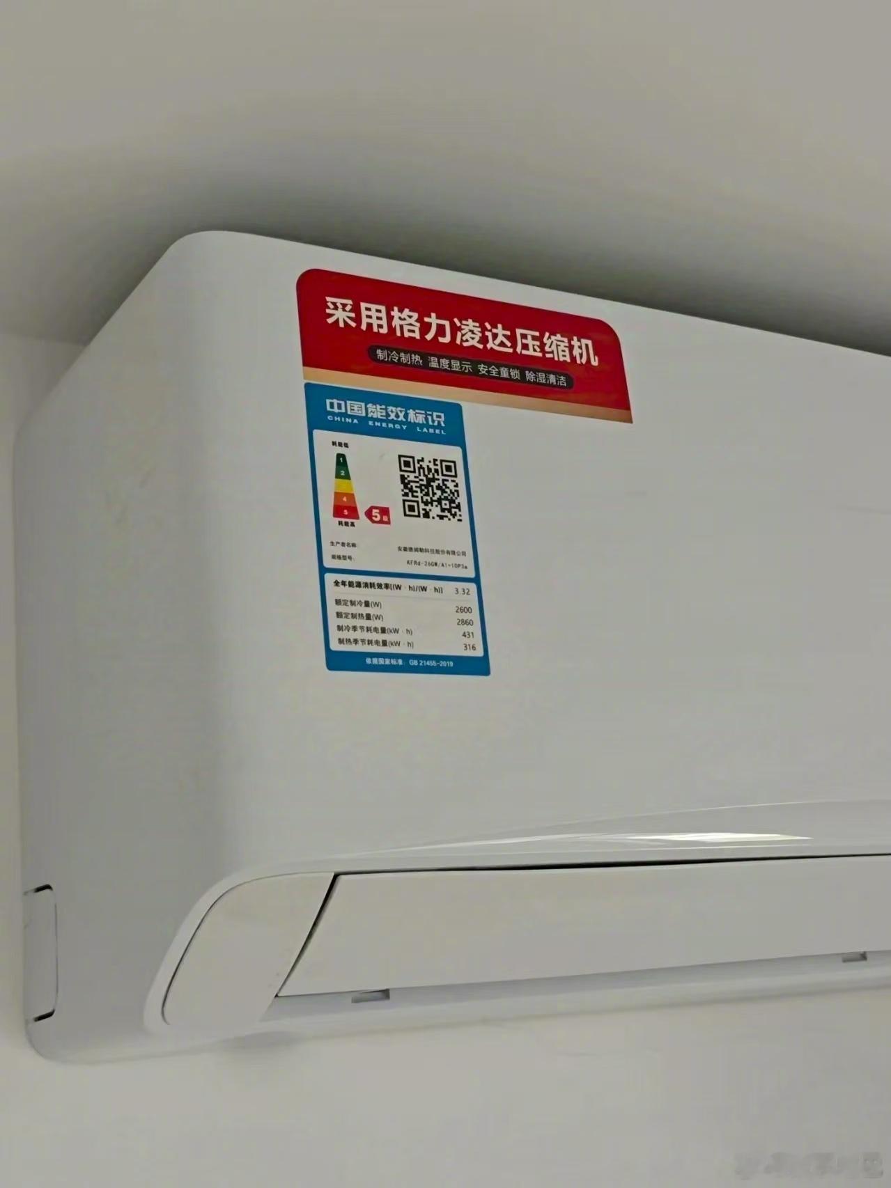 租房看见这空调我扭头就走  有些二手房东就很喜欢装「5 级能效」的南极人空调，他