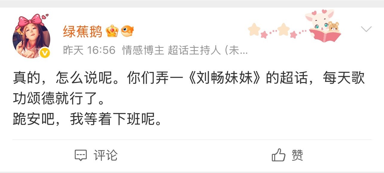 昨天同事直接问，又怎么了，看不懂了又。我烦了，我不能说畅哥哥的工作信息。也不能说