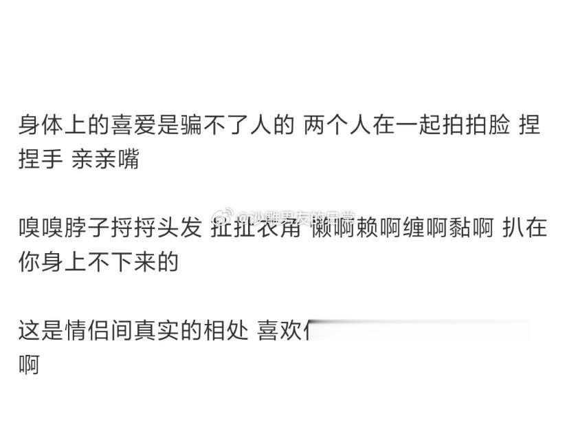 这就是生理性喜欢吧。 ​​​