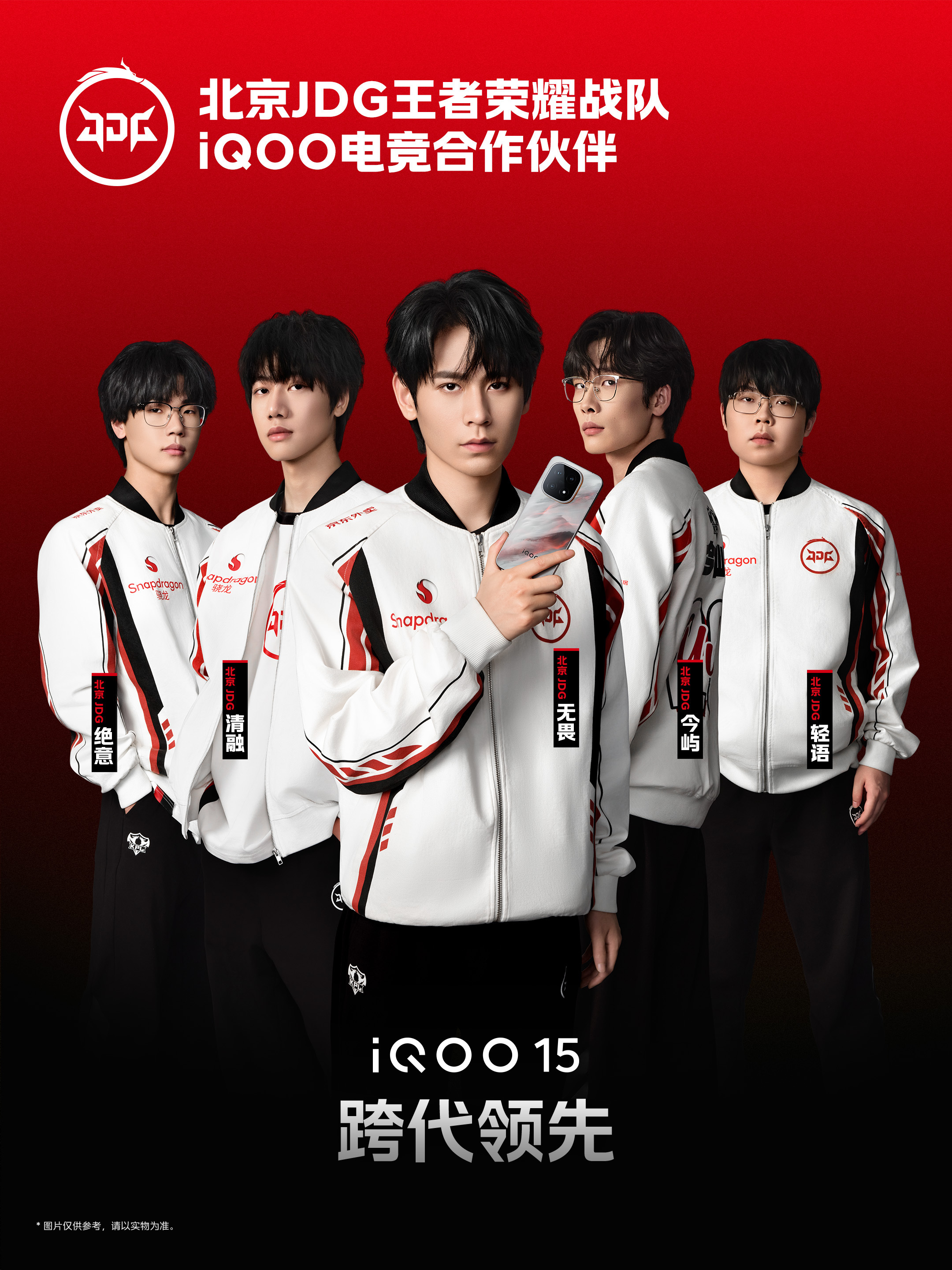 iQOO发布会看到Sky、厂长、Fly和小孩这四位同台，我的青春DNA动了[aw