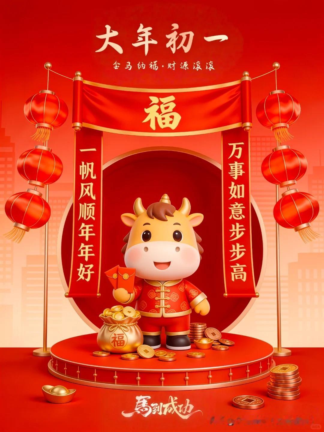 整理了8句马年万能祝福，简短好记，直接用！🐎
 
1. 龙马精神，身心康健！